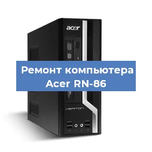 Замена материнской платы на компьютере Acer RN-86 в Воронеже